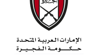 Photo of Fujairah announces tighter COVID measures