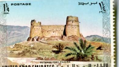 Photo of Fujairah Postal stamps: Featuring Bithnah Fort