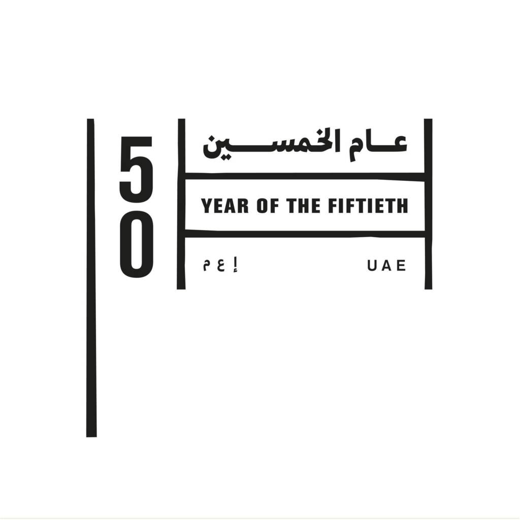 The UAE Golden Jubilee Committee provides an interactive kit for all schools, to empower students to join in the Golden Jubilee celebration through various individual and collective formats.