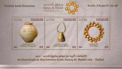 Photo of UAE Postal Stamps Issues: Saruq al-Hadid Archaeological Site