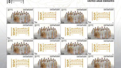 Photo of UAE Postal Stamps: The Year of the Fiftieth