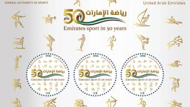 Photo of UAE Postal Stamps: Emirates Sport in 50 Years