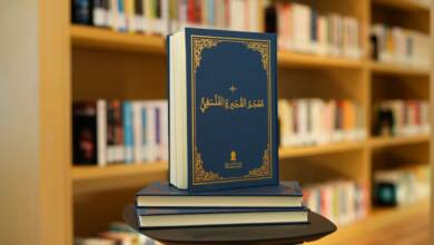 Photo of Philosophy House celebrates the launch of Fujairah Philosophy Dictionary